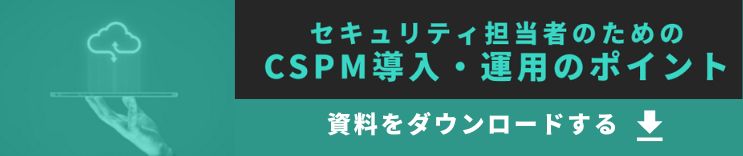 cspm_introduction-operation
