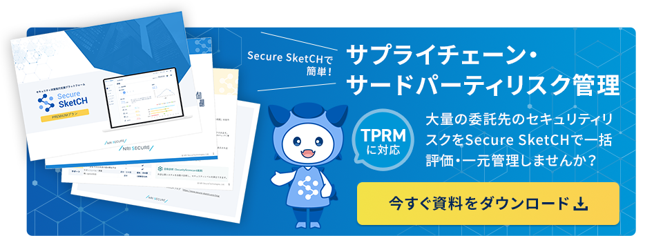 ssecure_sketch_3rdparty-plan-explanation-material